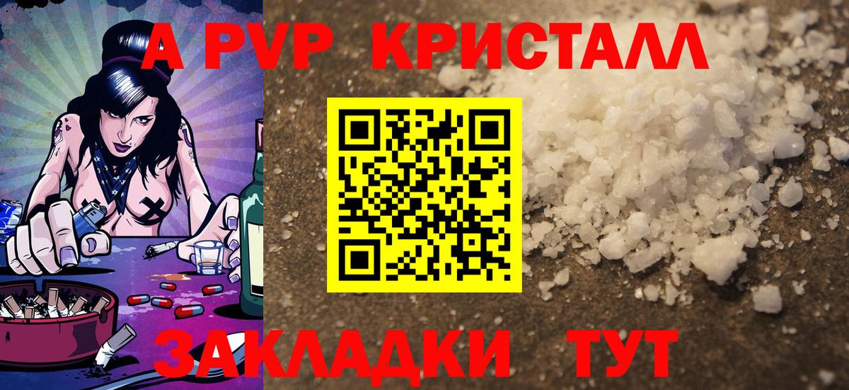 Альфа ПВП VHQ Надым