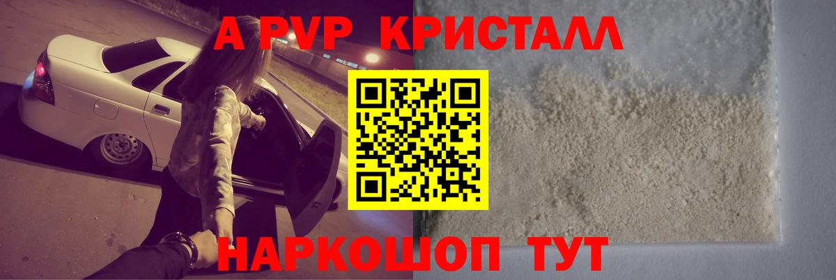 Alpha-PVP СК  Alpha-PVP СК КРИС  Надым  Вход с VPN 