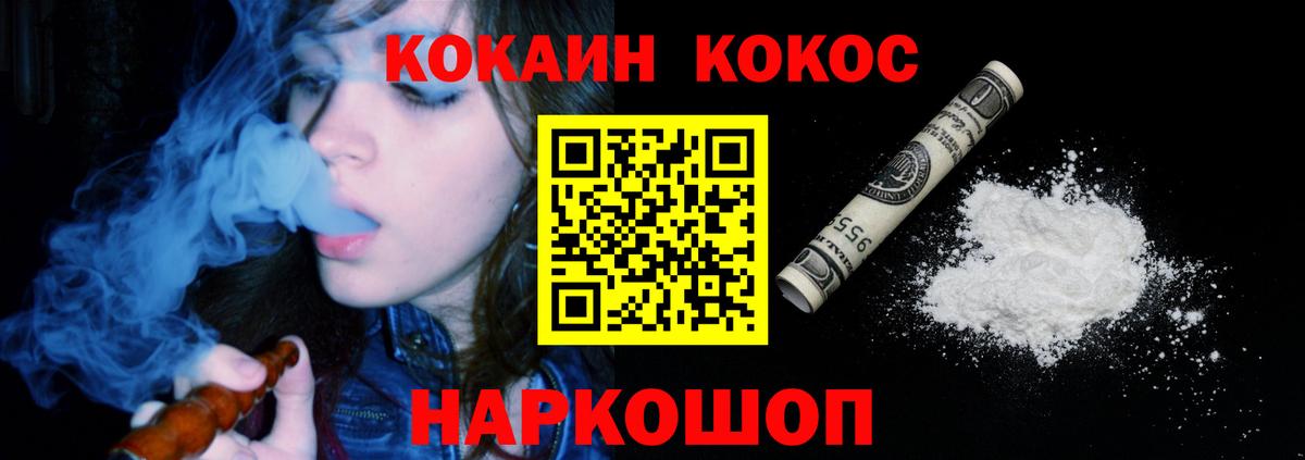 Кокаин 99% Надым