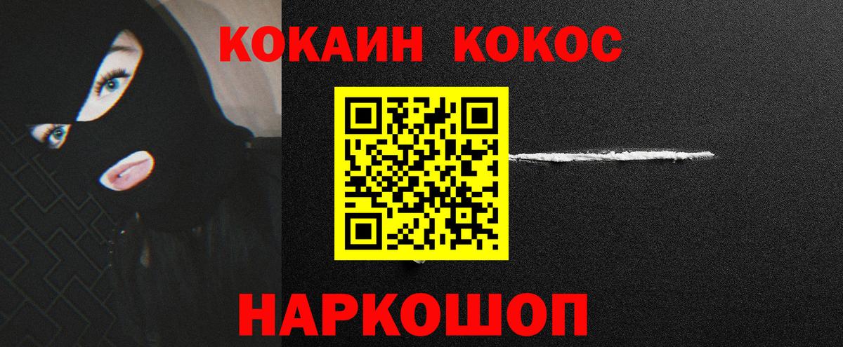 COCAIN FishScale  COCAIN  Надым  Кокаин Columbia  Вход с VPN 