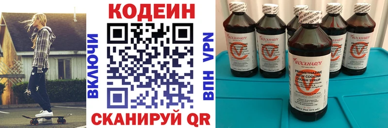 Кодеин Purple Drank  Надым 