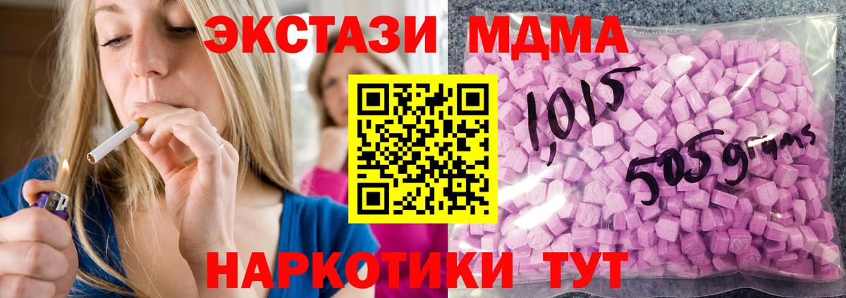 Ecstasy таблы Надым