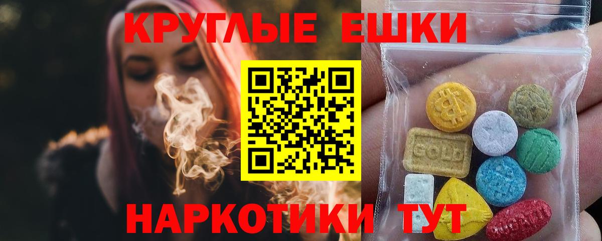 darknet наркотические препараты  Ecstasy ешки  Вход с VPN  Надым 