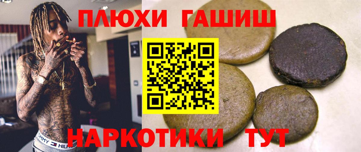 ГАШИШ  Вход с VPN  Гашиш Premium  Надым  Гашиш хэш 