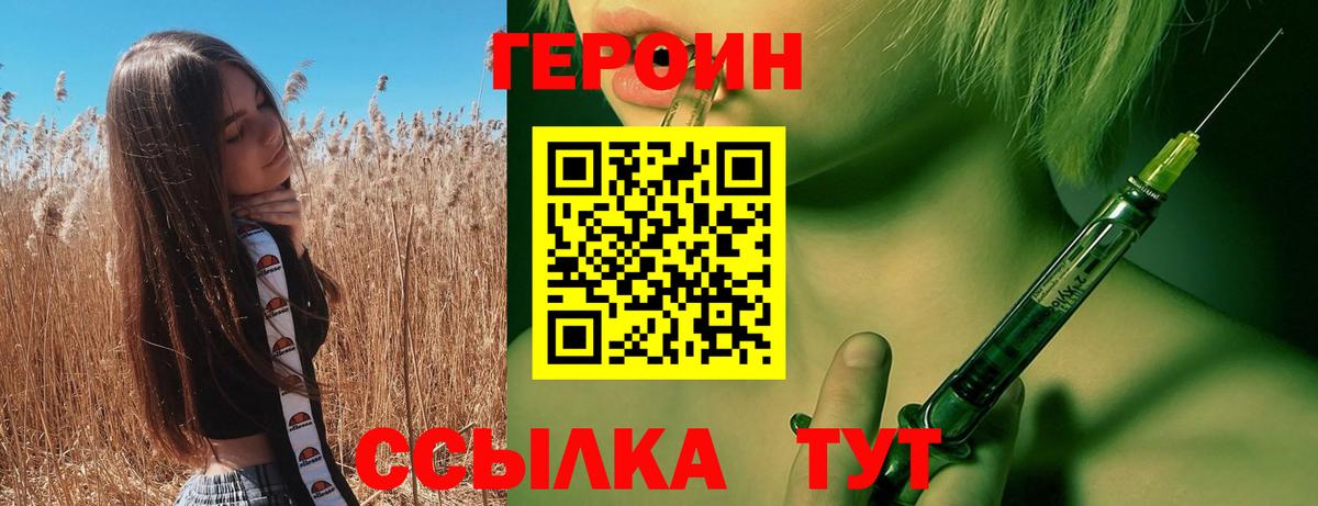 Героин Афган Надым