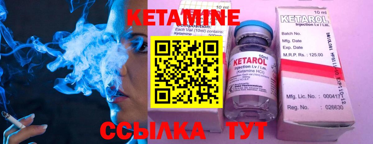 Надым  КЕТАМИН ketamine  Вход с VPN  Кетамин ketamine 