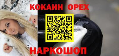 кокаин премиум Волжск