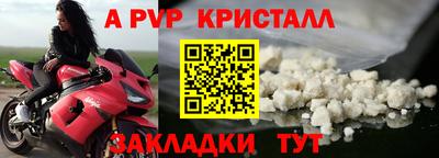 a pvp Волгодонск