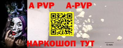 a pvp Волгодонск