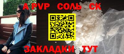 a pvp Волгодонск