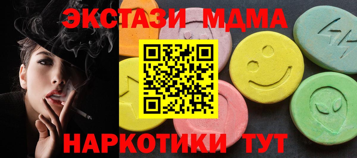 МДМА crystal  МДМА молли  Вход с VPN  Надым 