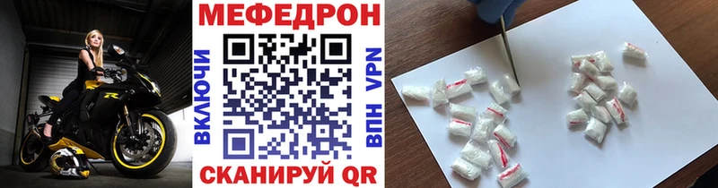 ссылка на мегу зеркало  Надым  МЯУ-МЯУ мука 