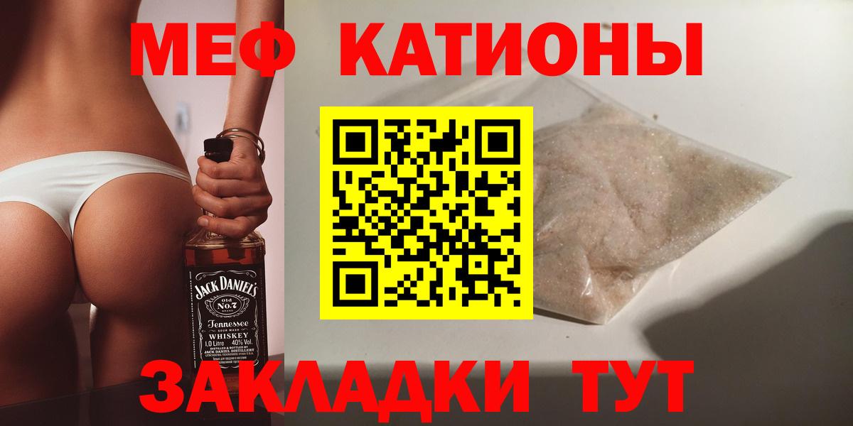 Меф Надым