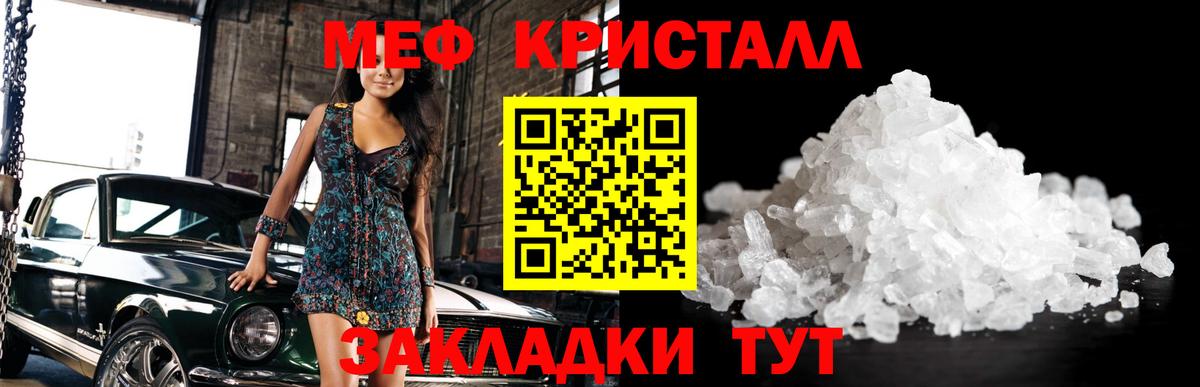 Надым  Меф мука  МЯУ-МЯУ  Вход с VPN  Меф мука  МЯУ-МЯУ 