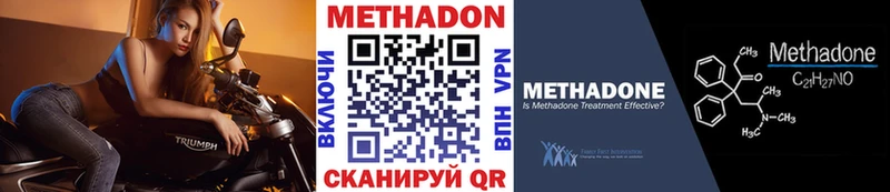 Метадон methadone  сколько стоит  Надым 