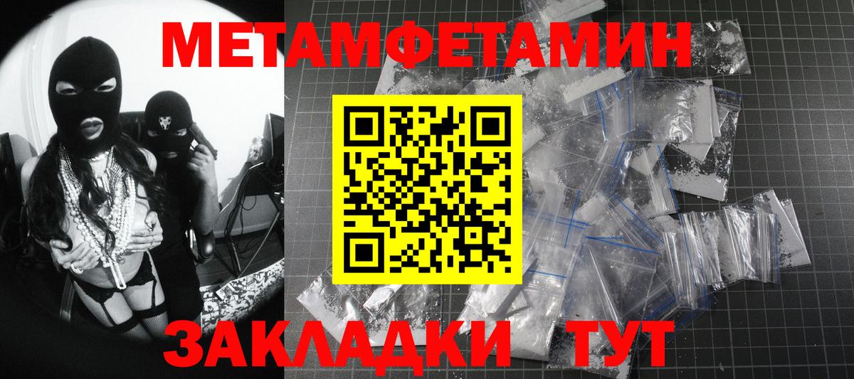 Метамфетамин пудра Надым