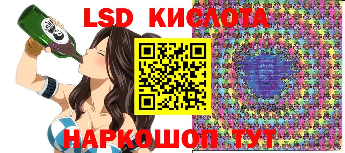 Наркотические марки 1,5мг Надым