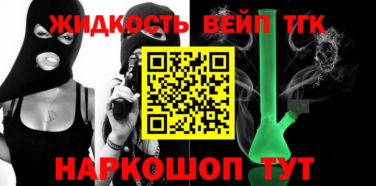 Надым  Дистиллят ТГК концентрат  Вход с VPN  ТГК Wax 